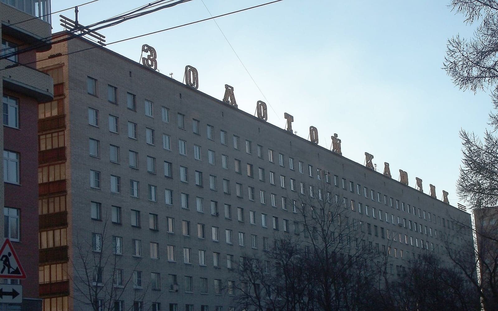 Широкий московский проспект на закате